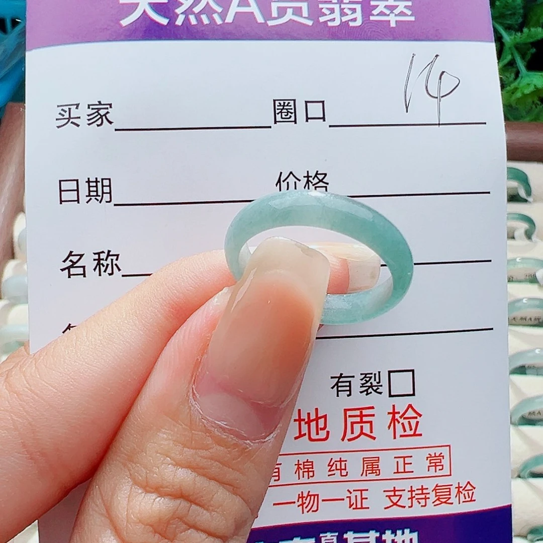 未镶嵌戒指翡翠m**o戒指