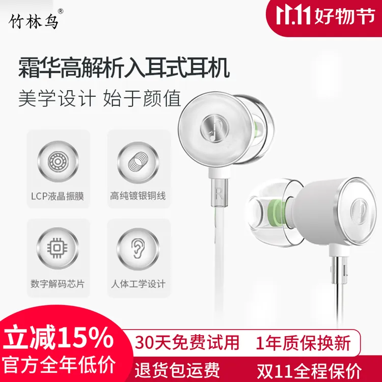 竹林鸟霜华Z2入耳式有线HiFi耳机动圈音乐电脑游戏电竞高保真耳塞