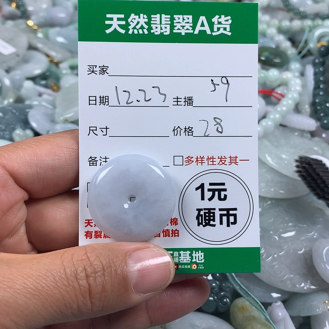 翡翠未镶嵌吊坠(不含链)