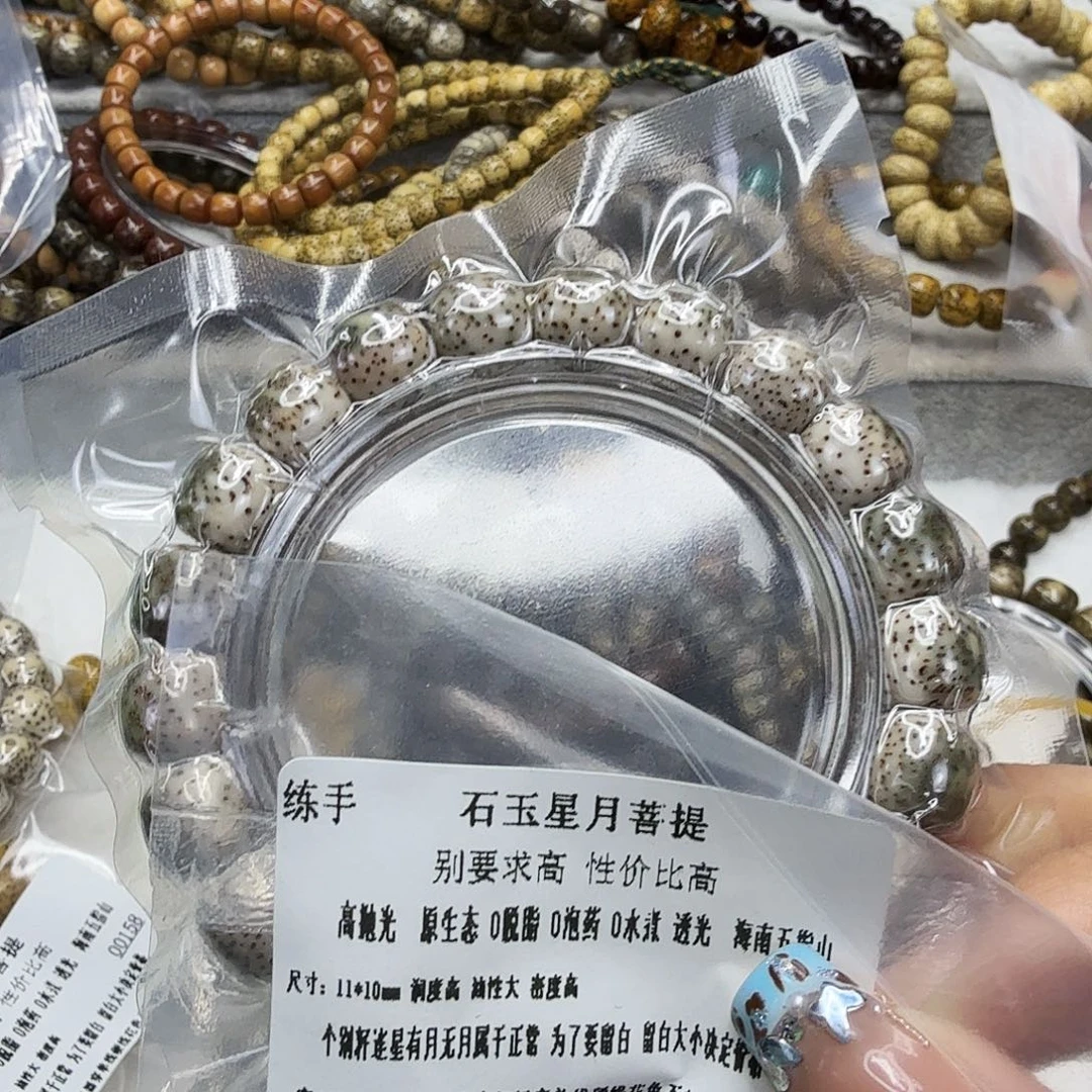 星月菩提手串65练手星月菩提11桶单圈