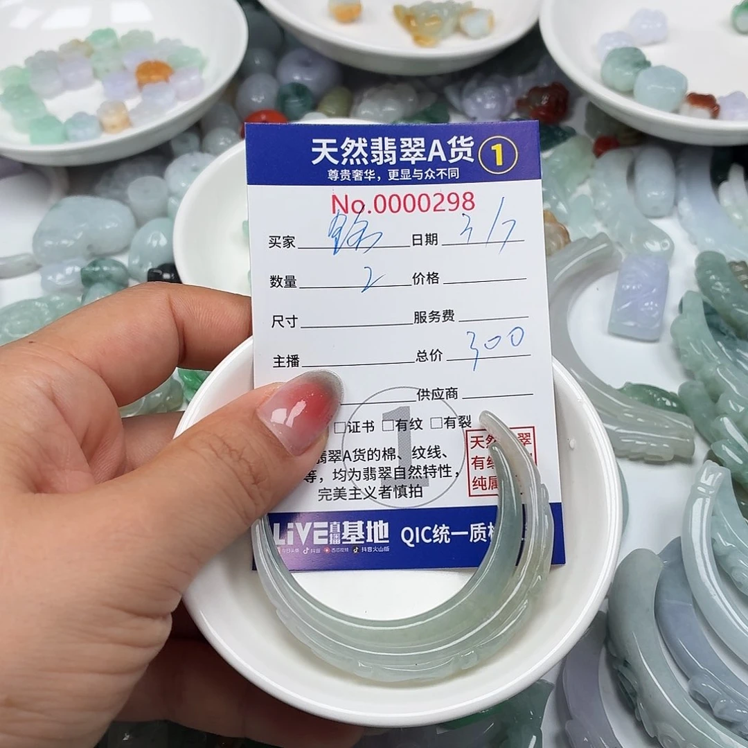 路***未镶嵌手链翡翠66666666