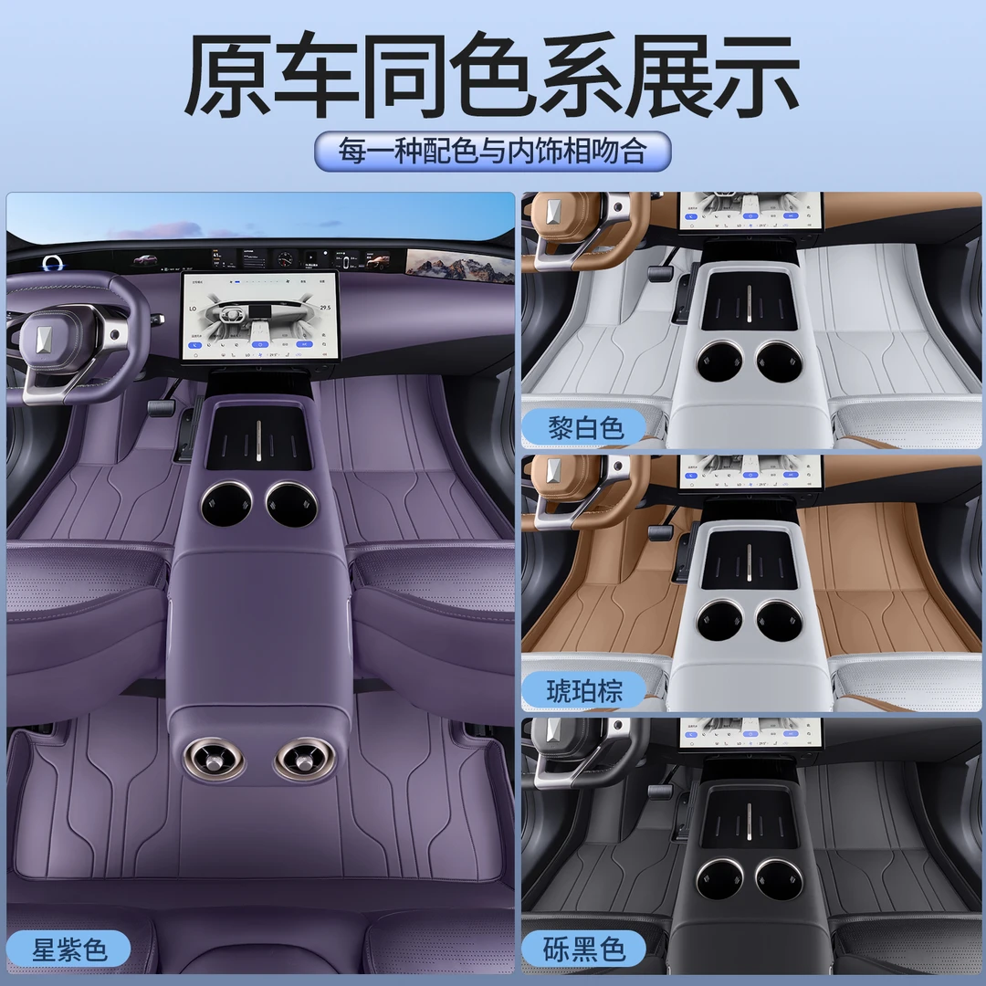 适用于新款阿维塔07脚垫全包围阿维塔07汽车改装饰专用地毯脚垫