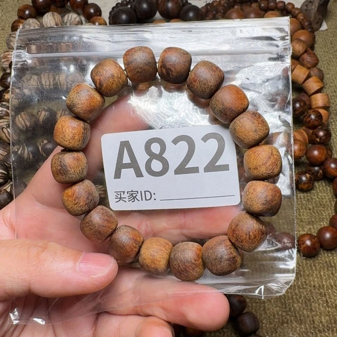 贡木手串/手链822印贡12/13-18颗