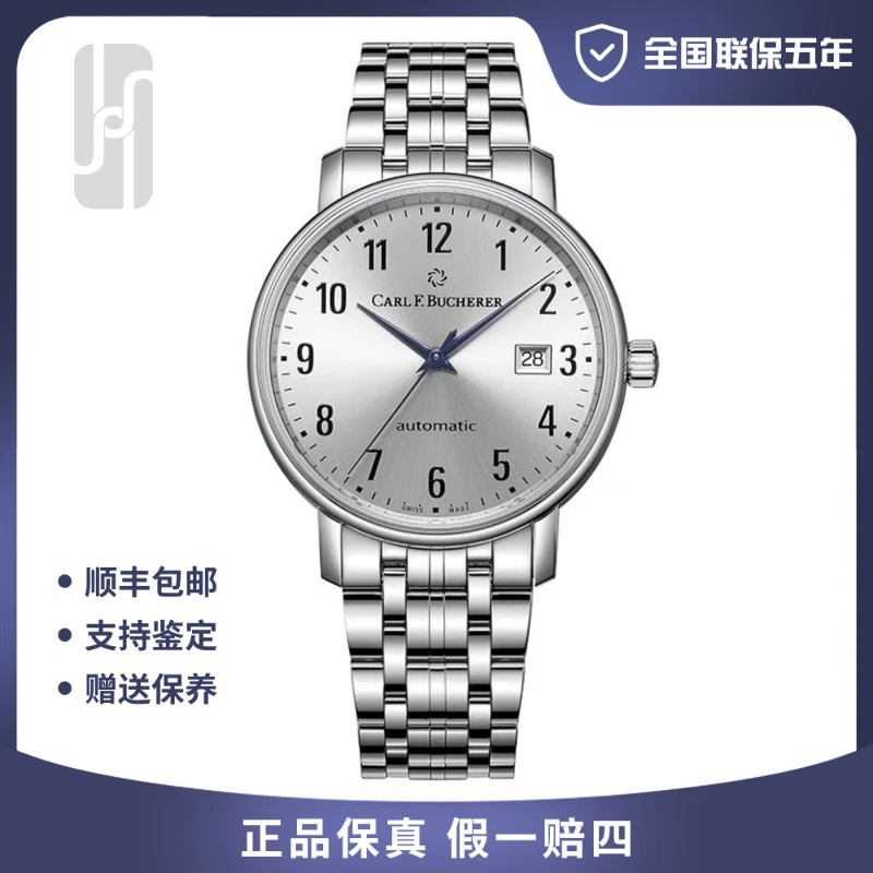 99新 宝齐莱 /爱德玛尔系列/40mm/25年全套/公价18800男士
