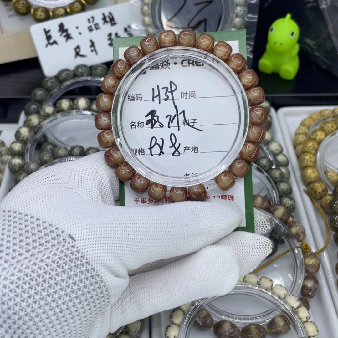 吊坠星月菩提H粉冰