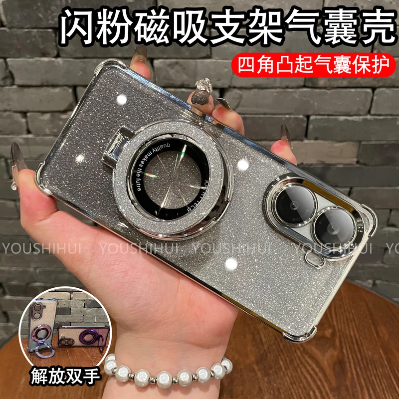 闪粉磁吸支架适用红米Turbo4/pro手机壳电镀气囊防摔镜头全包保护