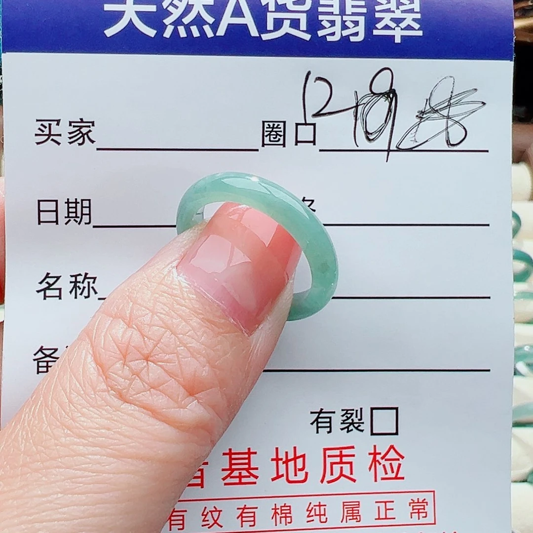 翡翠戒指未镶嵌戒指