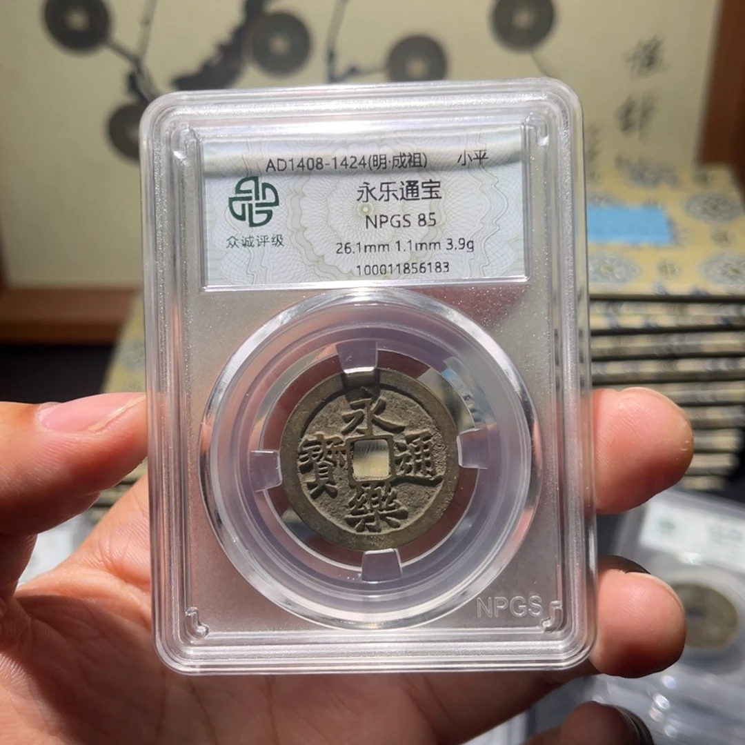 铜永乐古珍7777777777777