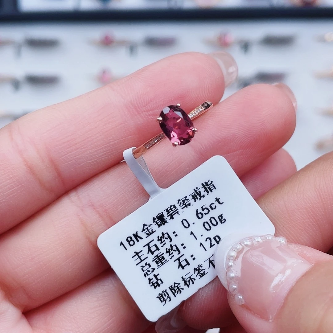 碧玺戒指18K金镶嵌