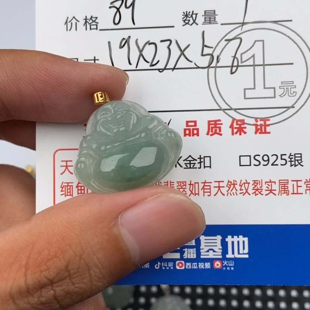 翡翠未镶嵌颈饰吊坠