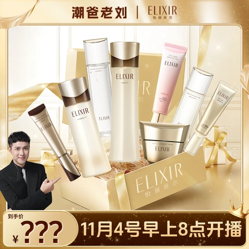 【点击预约11月4日老刘x怡丽丝尔专场】怡丽丝尔紧塑带面霜