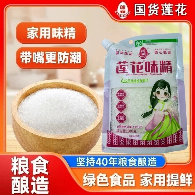 国货莲花带嘴味精无添加无盐纯味精炒菜煲汤提鲜增味家用调味料