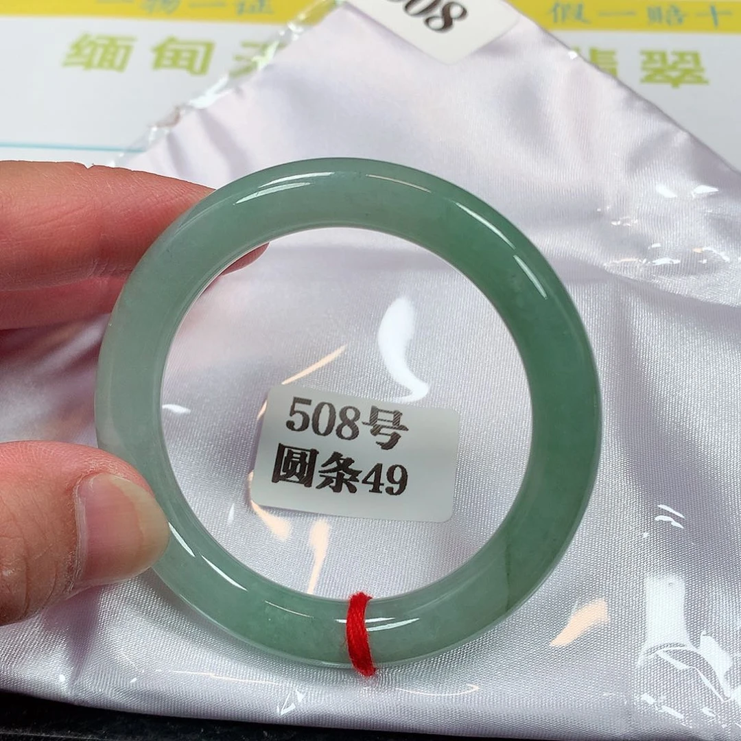 【闪购商品】未镶嵌手镯翡翠508号49号
