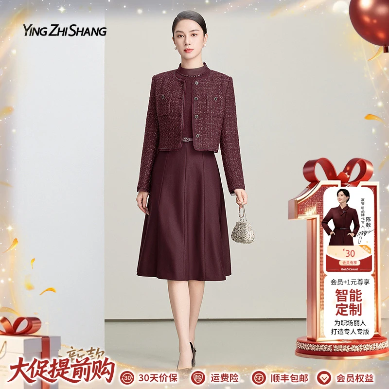 【时装周走秀同款】赢智尚2025新款红色小香风套装女ZA-ZF03694