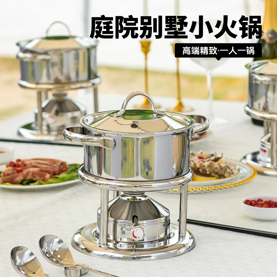 【轻奢户外】安全充气不锈钢小火锅炉瓦斯炉火锅一人一锅高级小火锅