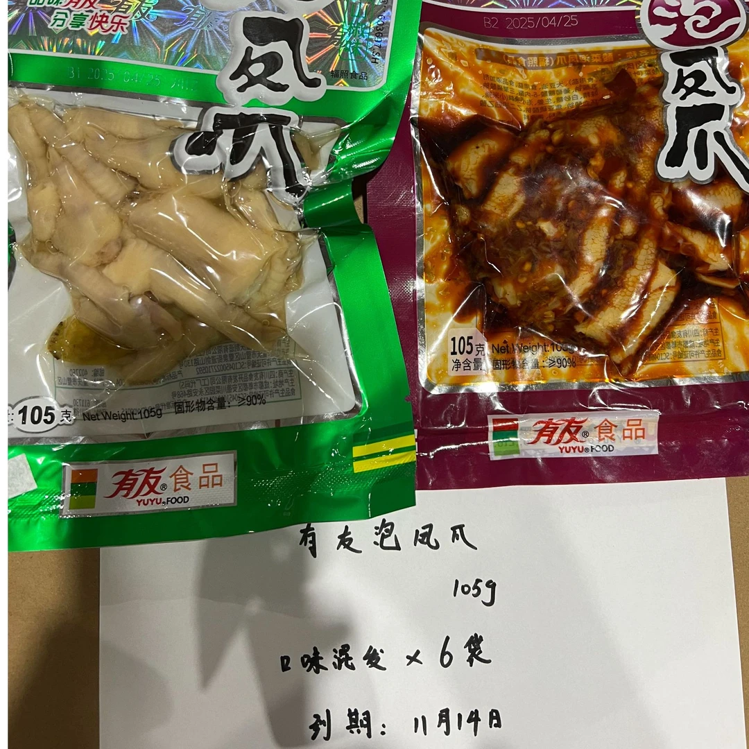 【临期】有友泡凤爪105g/包（到手6包）