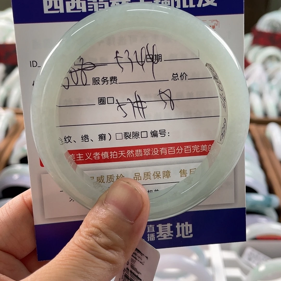 翡翠未镶嵌手镯5889