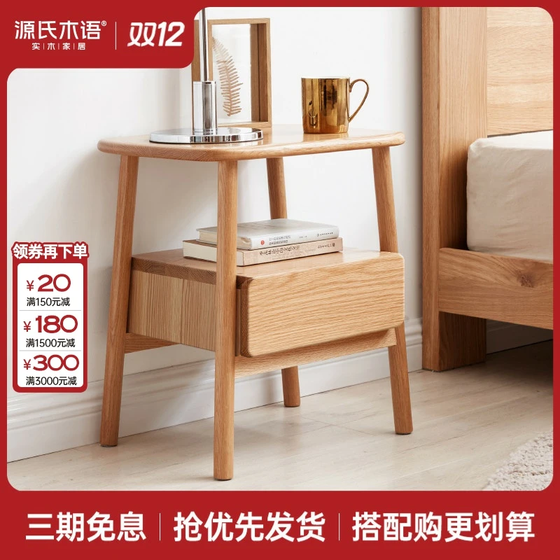 源氏木语实木沙发边几床头柜橡木角几北欧方几客厅小茶几Y00J10