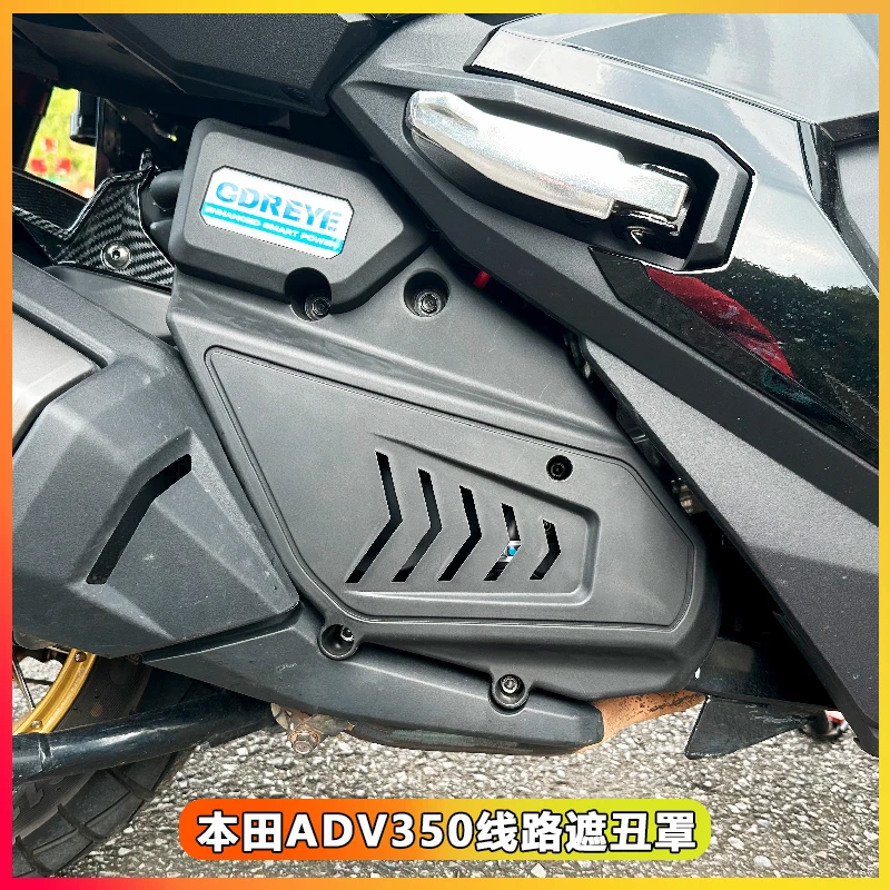 适用本田佛沙350 ADV350改装水箱保护罩冷却水泵装饰盖机油盖防盗