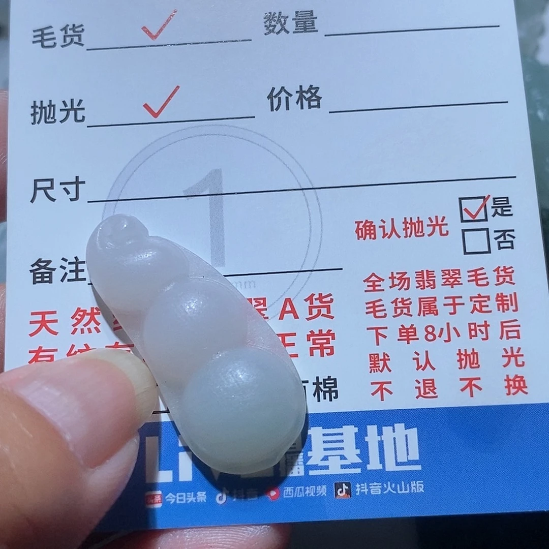 未镶嵌定制翡翠翡翠