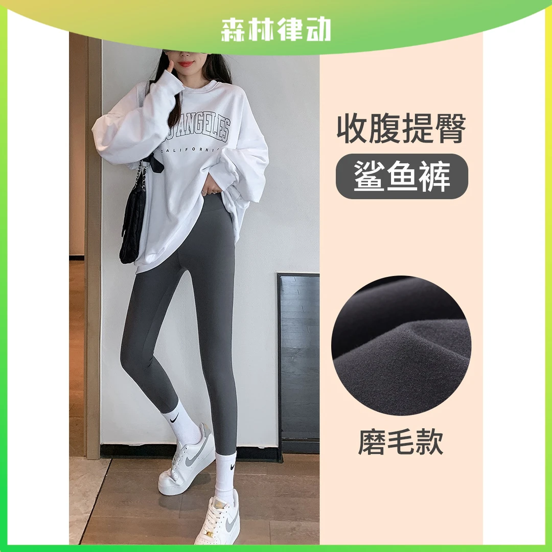 森林律动磨毛秋冬鲨鱼裤无痕裸感外穿高腰收腹提臀瑜伽芭比裤保暖