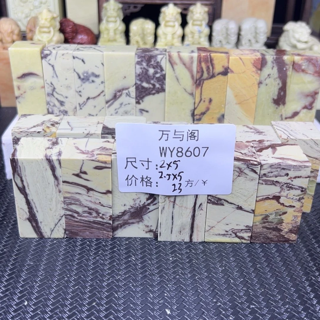 杰***秋青田石青田石印章