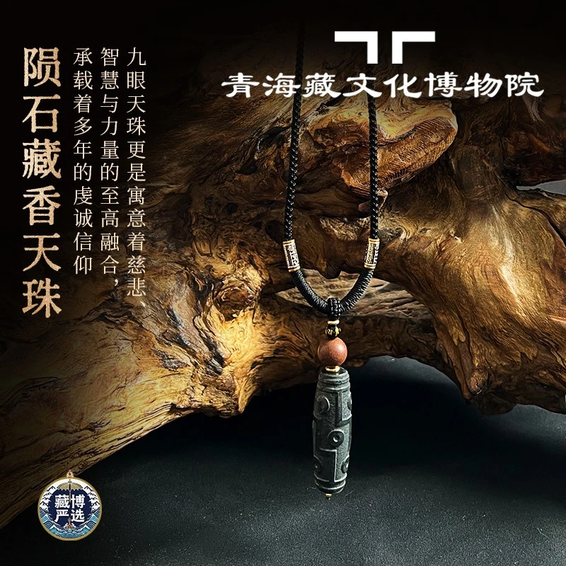 藏文化博物院托迦天珠吊坠挂件民族风天眼珠项链