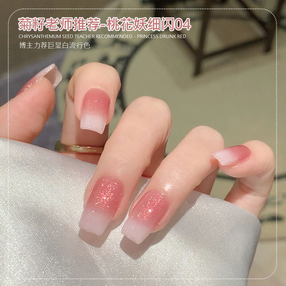 【菊籽老师推荐】桃花天细闪指甲油胶2025年新款显白美甲闪粉碎钻胶