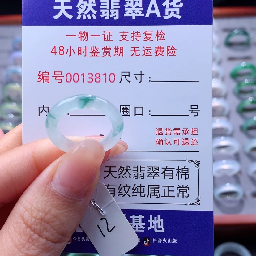 【闪购商品】翡翠戒指未镶嵌翡翠
