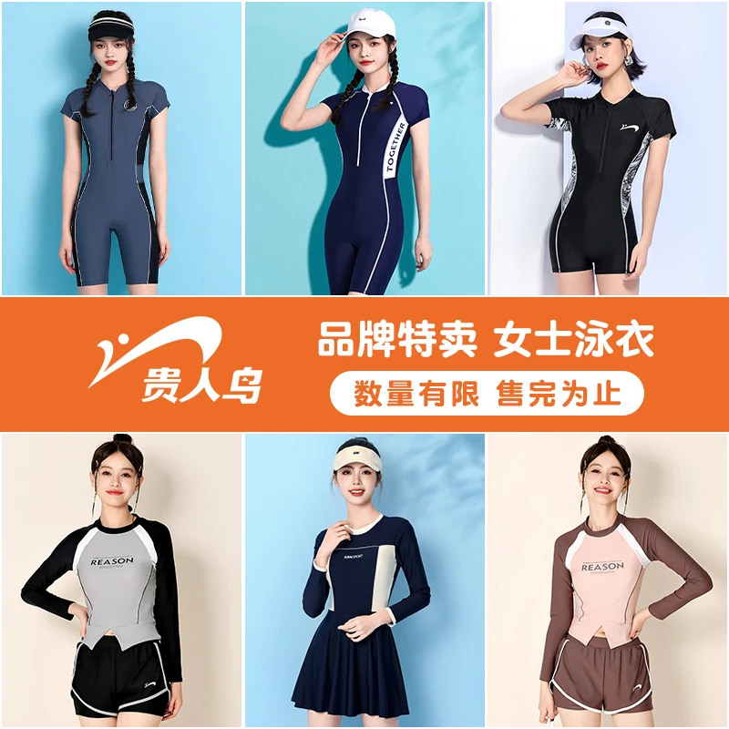 贵人鸟泳衣女连体保守2025新款泡温泉游泳馆专业竞速训练用游泳装