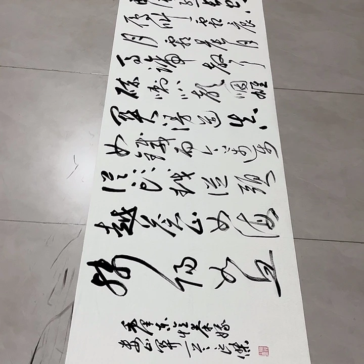 书法孙老师书法作品娄山关