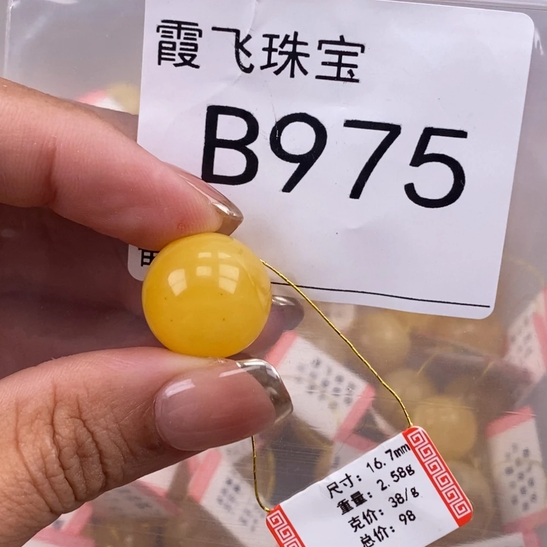 琥珀未镶嵌珠宝奇石16.7