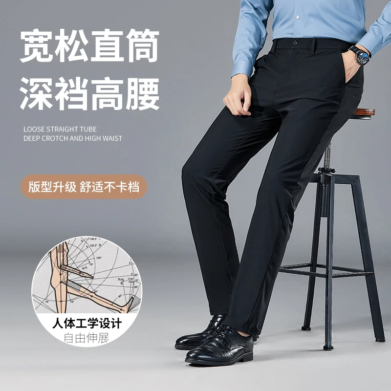 夏季超薄款男士商务休闲裤男装中年凉爽透气弹力直筒裤男冰丝裤子