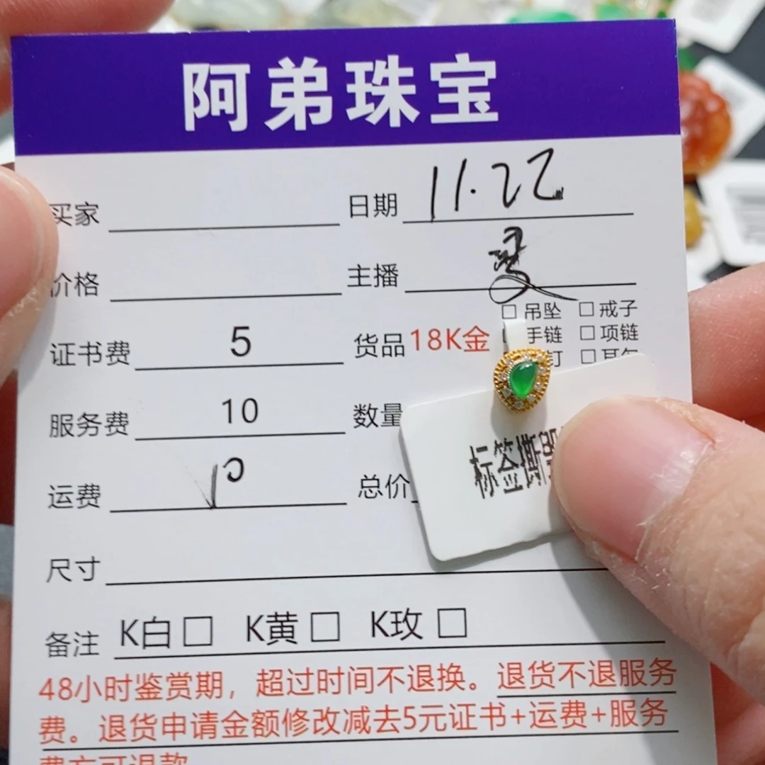 翡翠18K金镶嵌吊坠(不含链)