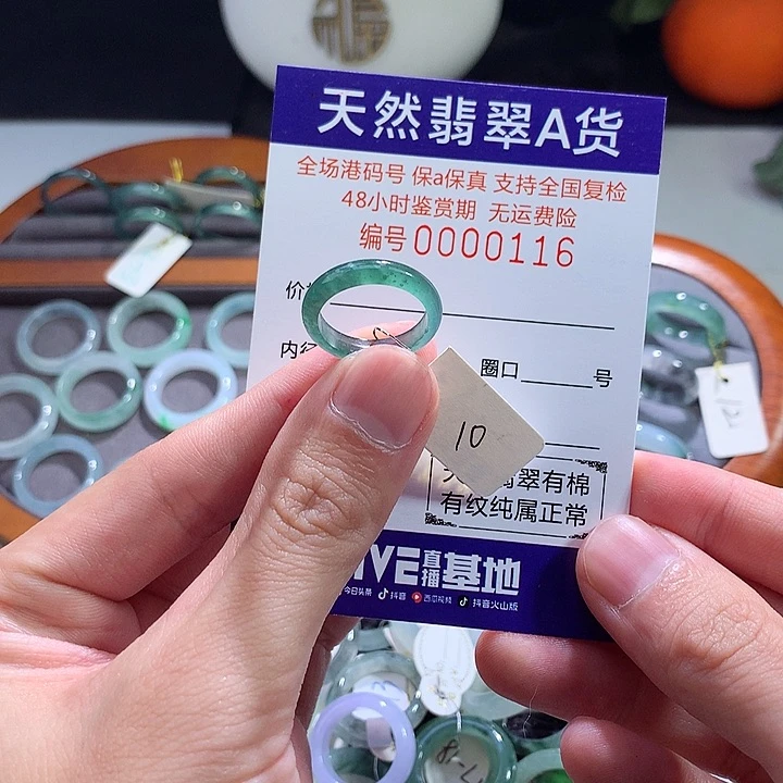 翡翠戒指未镶嵌翡翠