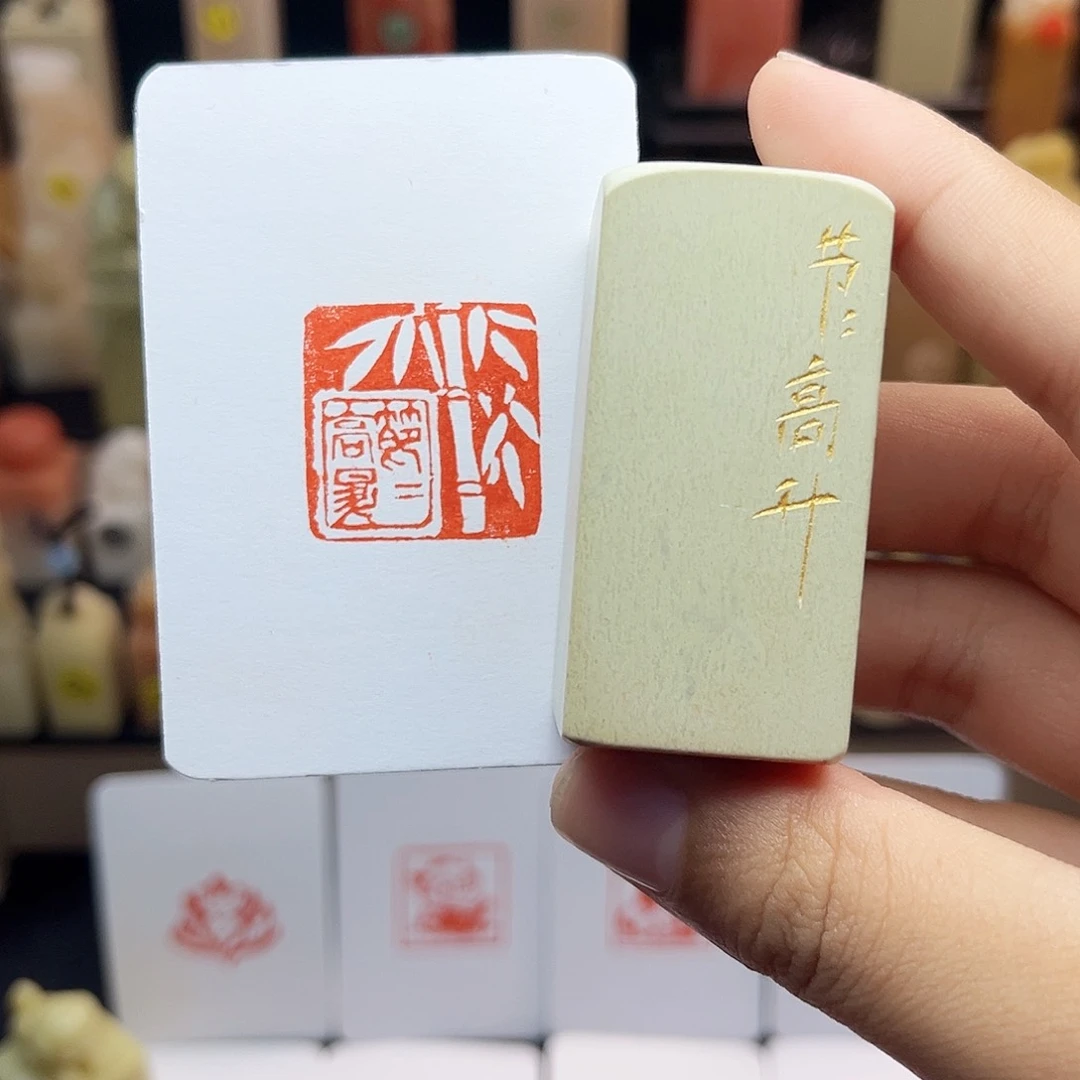 寿山石印石2.5节节高升 手工篆刻