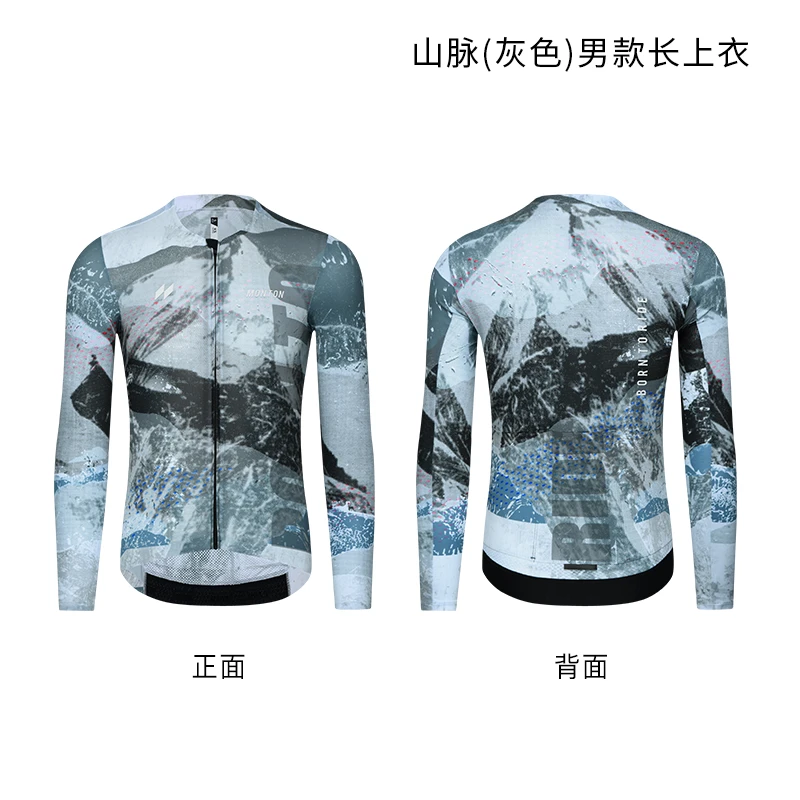 Monton脉腾男款骑行服长上衣山脉