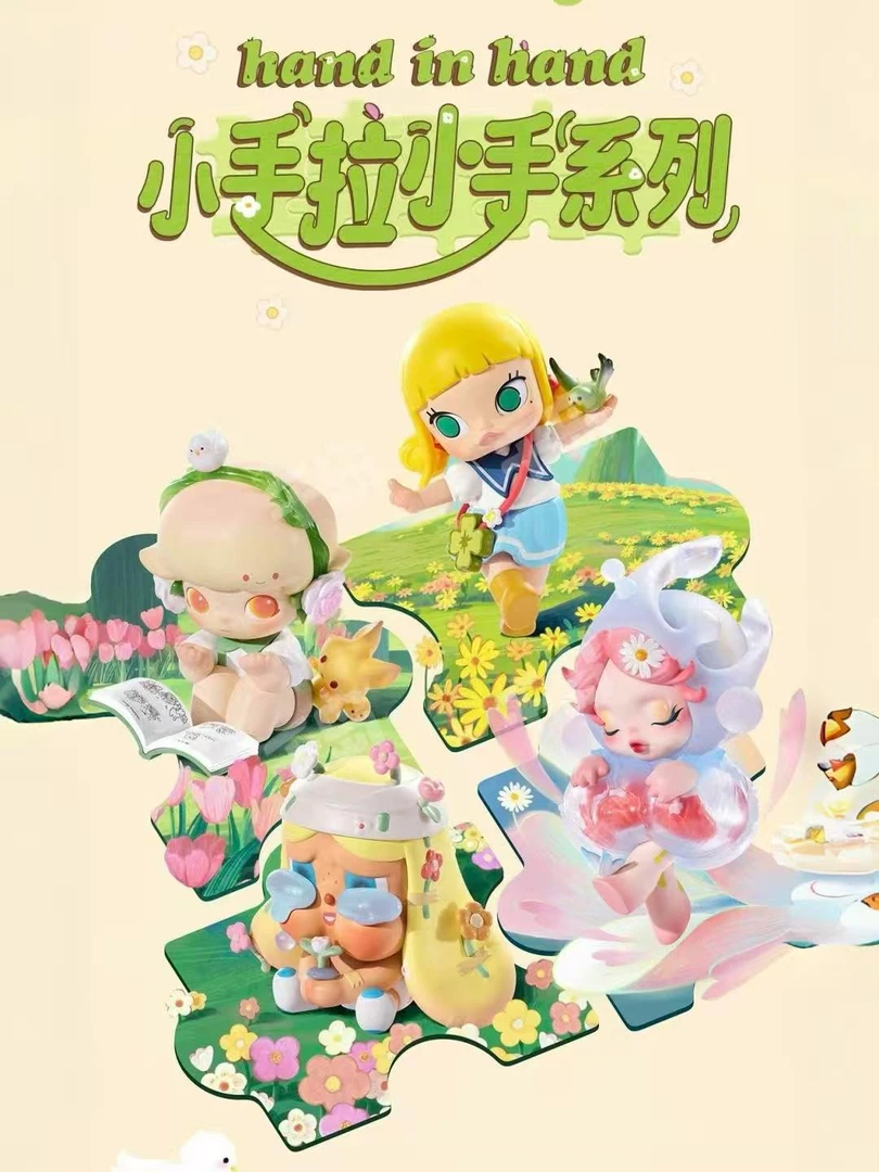 小手拉小手系列