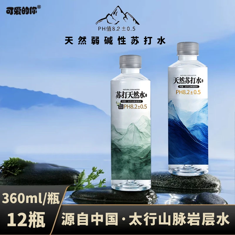 【天然苏打水】弱碱性天然弱碱性含矿物元素樱花茉莉口味360ml*12瓶