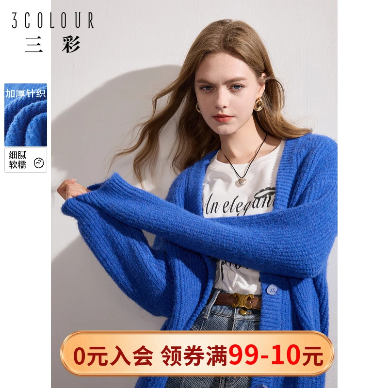 三彩独醒女装冬季新款克莱因蓝毛衣外套V领针织开衫宽松毛衫休闲F