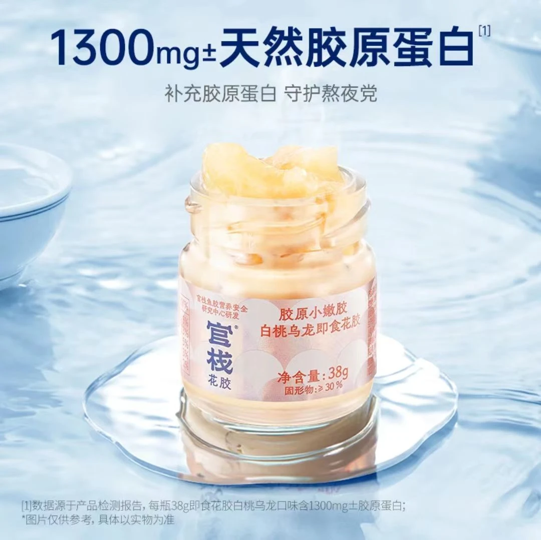 胶原花胶组合滋补即食孕妇营养鱼胶