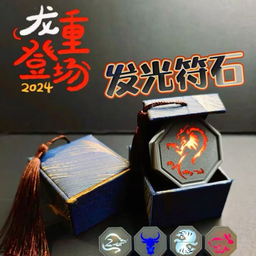 马符石钥匙扣挂件触摸灯光符石动漫周边摆件模型钥匙扣挂饰