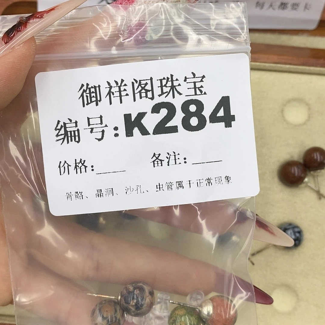 硅化珊瑚（珊瑚玉）颈饰未镶嵌娜*子