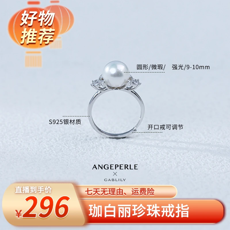 【天使之泪专场】淡水珍珠珈白丽S925银戒指开口戒经典百搭9-10mm