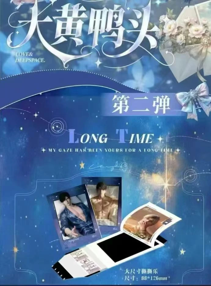 【霜卿】恋与深空-沉沦文创-大黄鸭头撕撕乐第二弹盲盒（代拆）