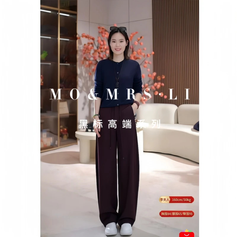 【黑标特选】雅赛尔+天丝+羊毛 垂垂裤3.0 TQ9833 裤长103