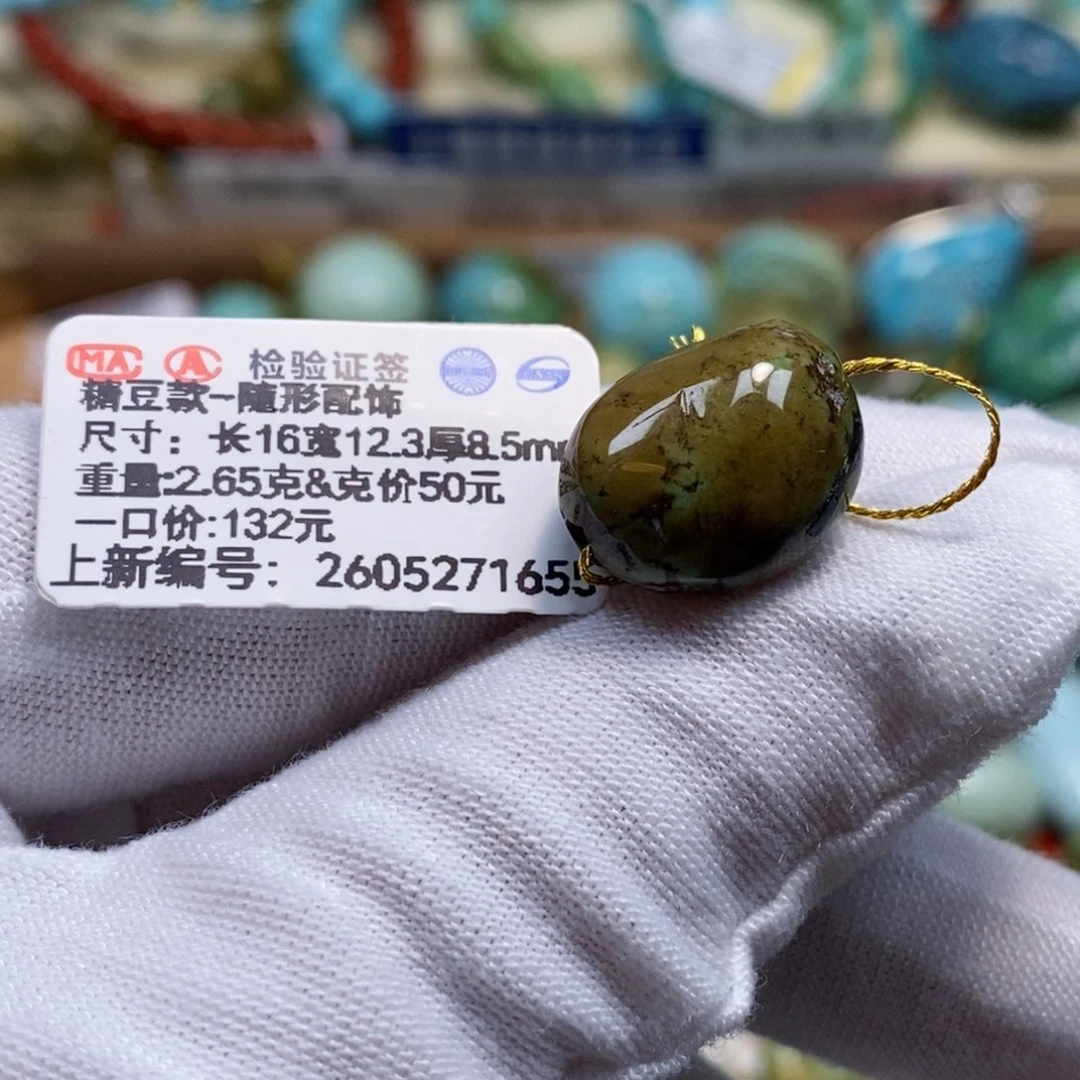 未镶嵌绿松石珠宝奇石