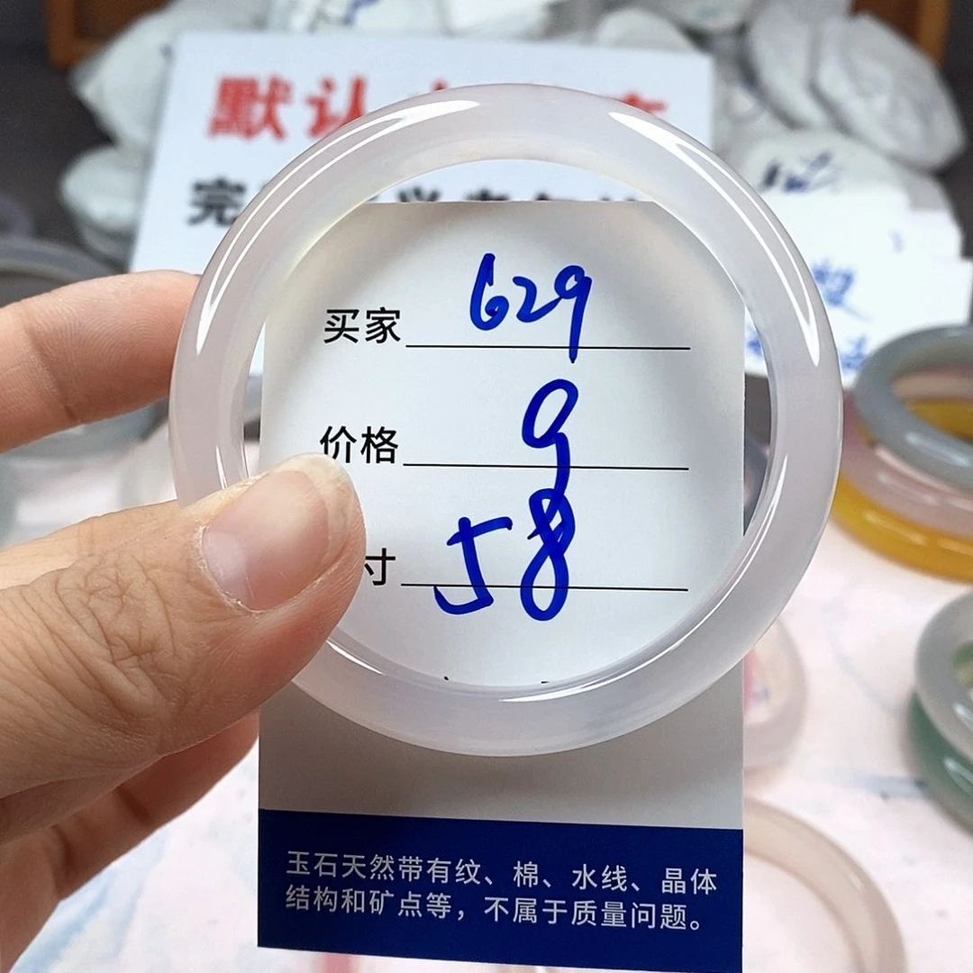 玛瑙/玉髓手镯未镶嵌629