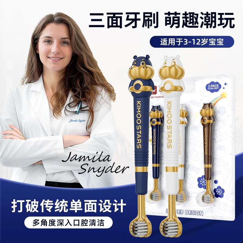 db/杜比儿童三面牙刷3-12岁专用3D立体包裹AG+银离子抗菌软毛牙刷