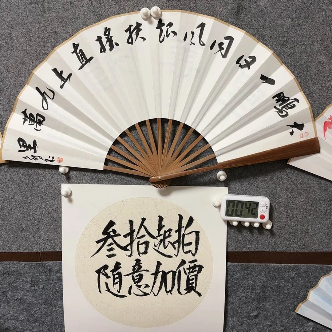 书法9****叔手写手绘作品10